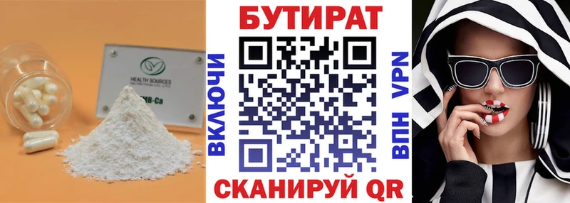 БУТИРАТ оксибутират  купить наркотик  Торжок 