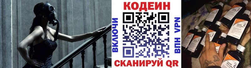 площадка как зайти  купить наркотики цена  Торжок  Кодеин напиток Lean (лин) 