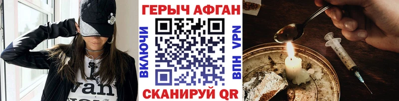 ГЕРОИН хмурый  наркошоп  Торжок 