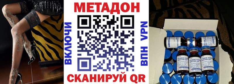 МЕТАДОН methadone  mega ссылки  Торжок 