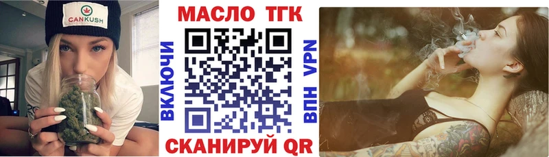 ТГК жижа  Торжок 
